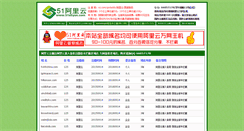Desktop Screenshot of 51aliyun.com